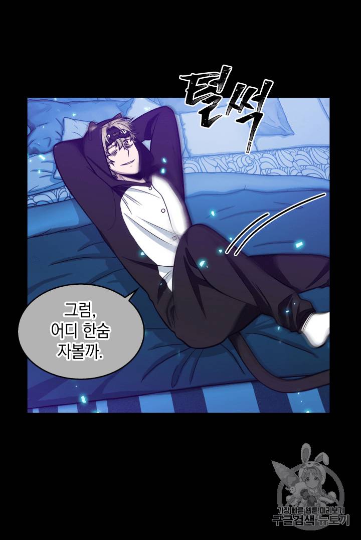 도굴왕 88화 55