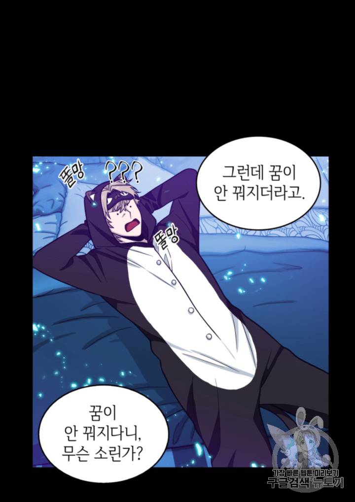 도굴왕 88화 57