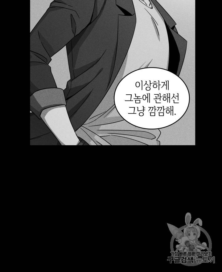 도굴왕 88화 59