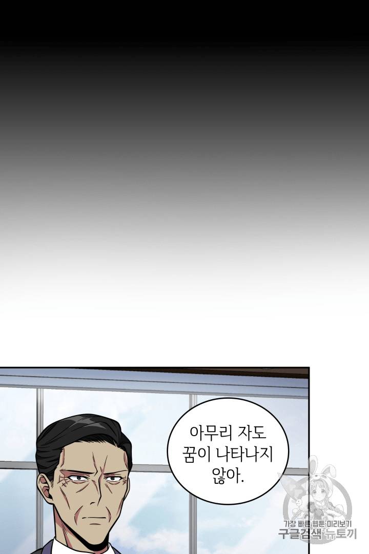 도굴왕 88화 60