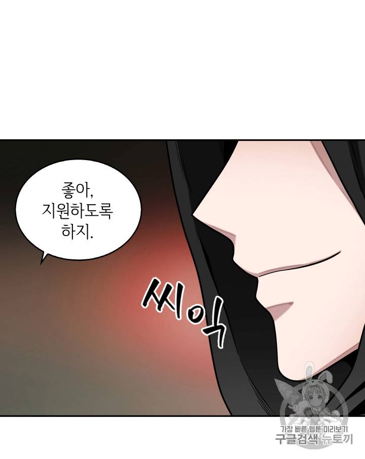 도굴왕 88화 64