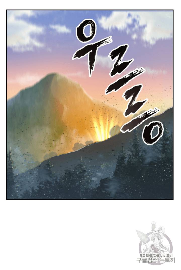도굴왕 88화 67