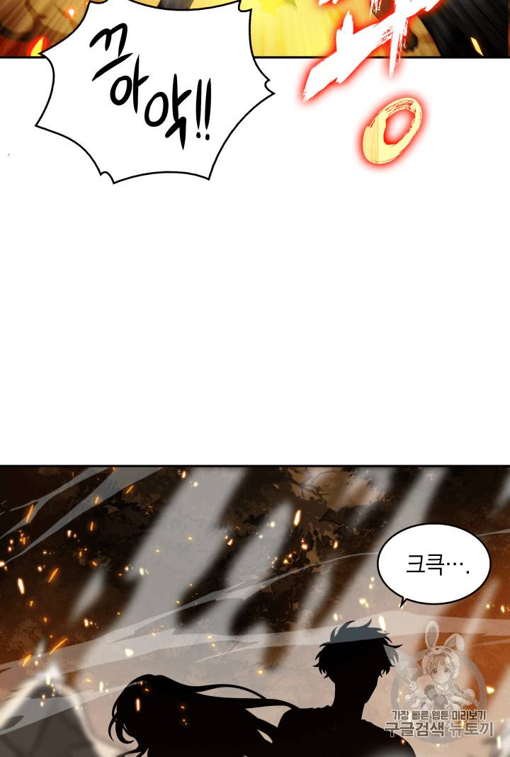 도굴왕 88화 69