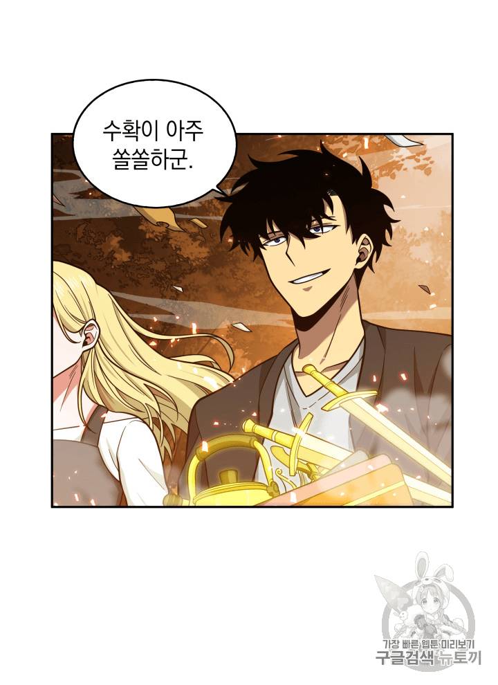 도굴왕 88화 71