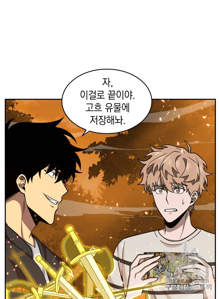 도굴왕 88화 72