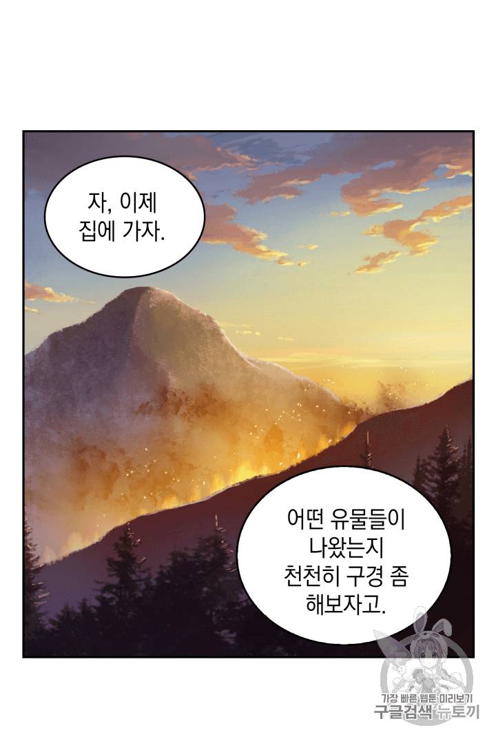 도굴왕 88화 76