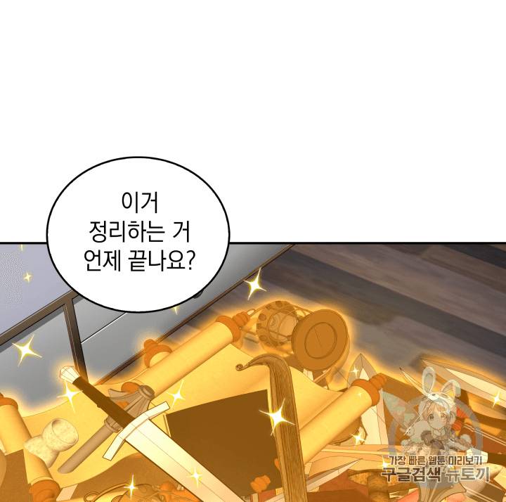 도굴왕 88화 80