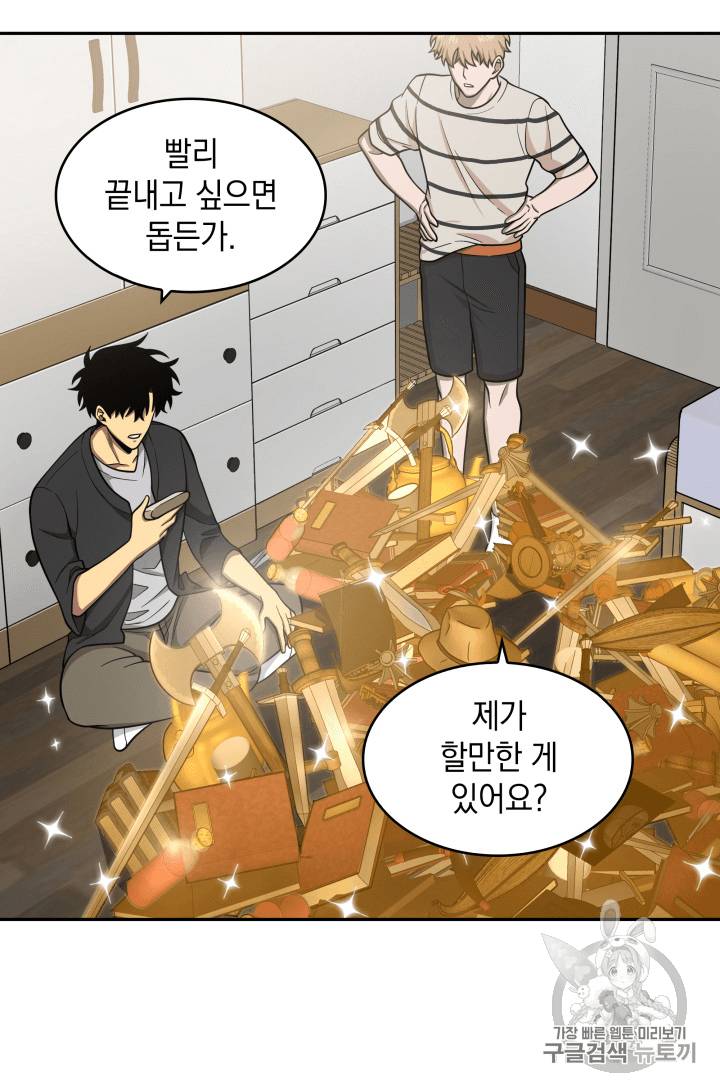 도굴왕 88화 83
