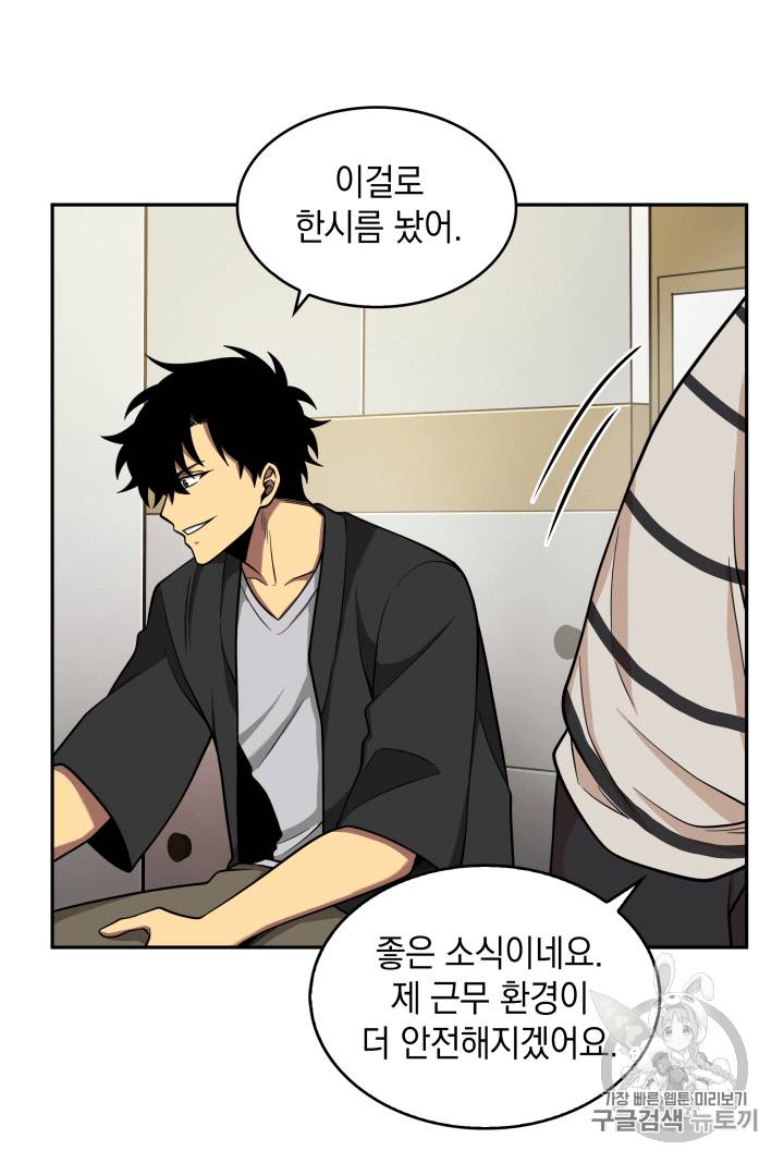 도굴왕 88화 94