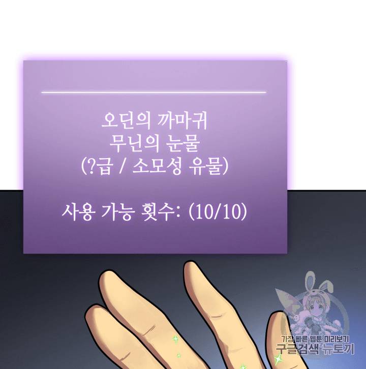 도굴왕 88화 96