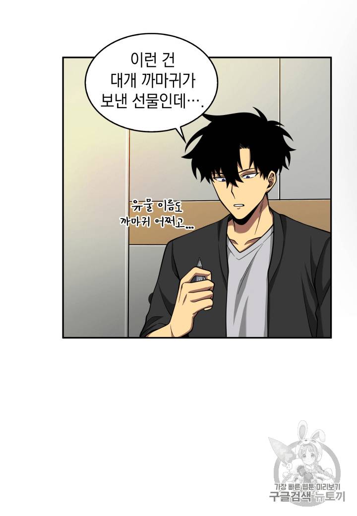 도굴왕 88화 98