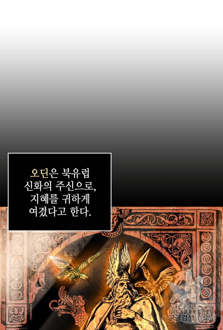 도굴왕 88화 99