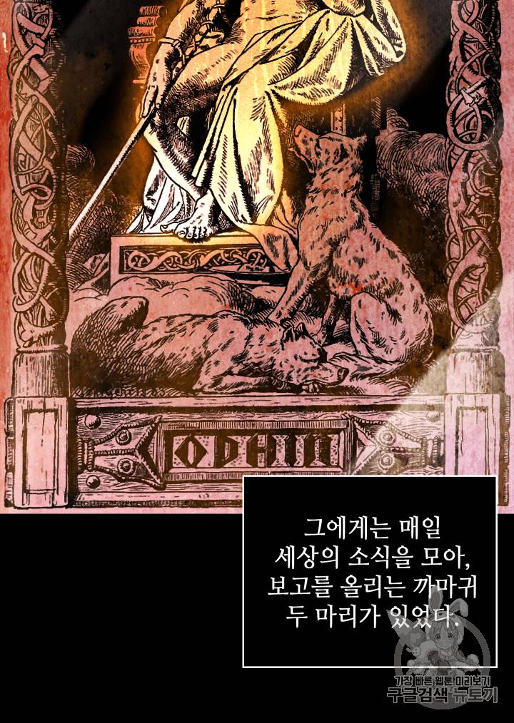 도굴왕 88화 100