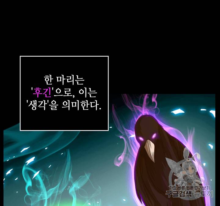 도굴왕 88화 101