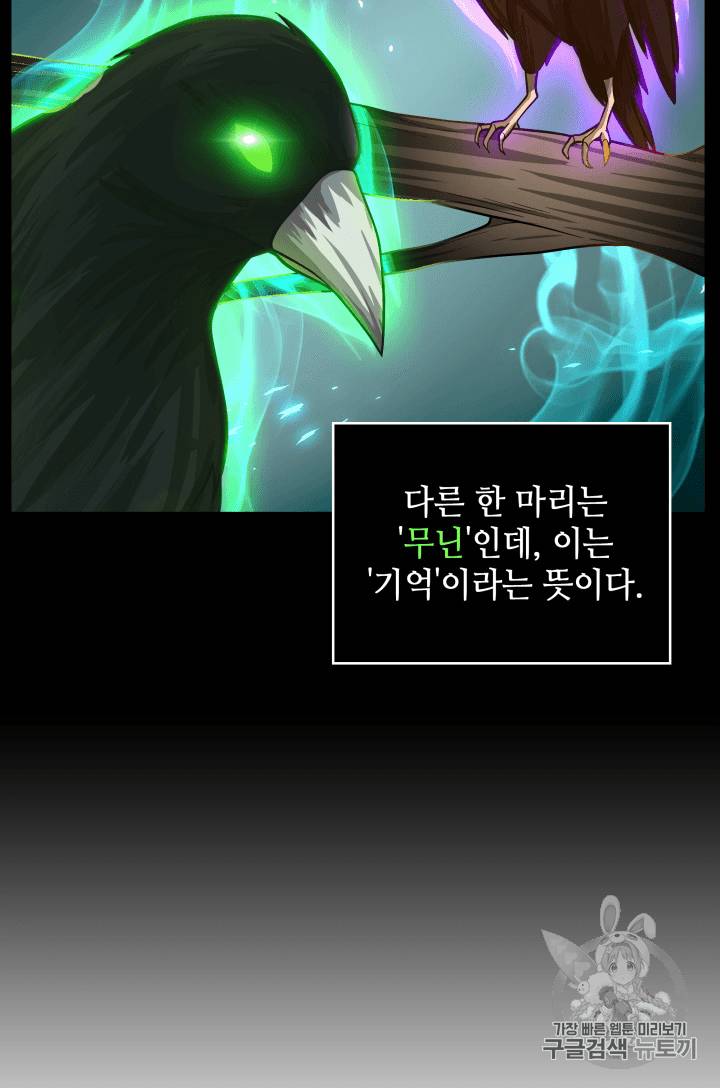 도굴왕 88화 102
