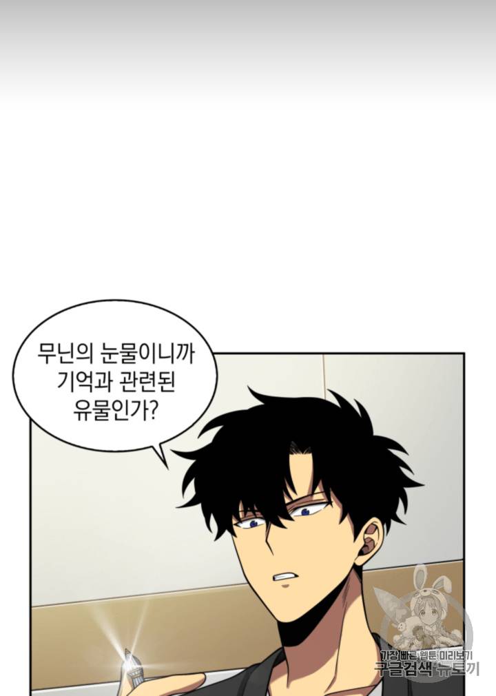 도굴왕 88화 103