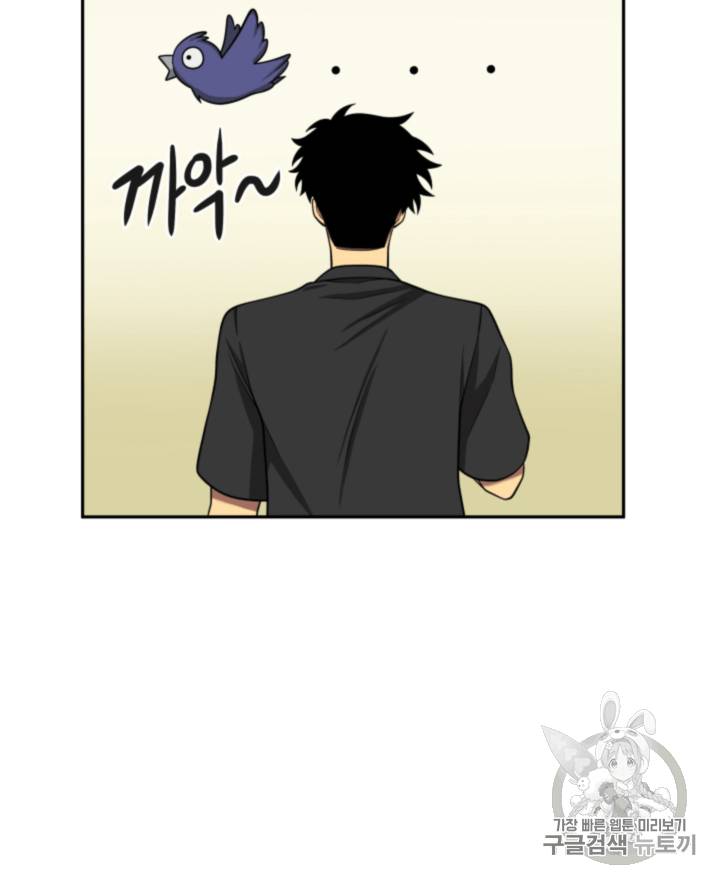 도굴왕 88화 105