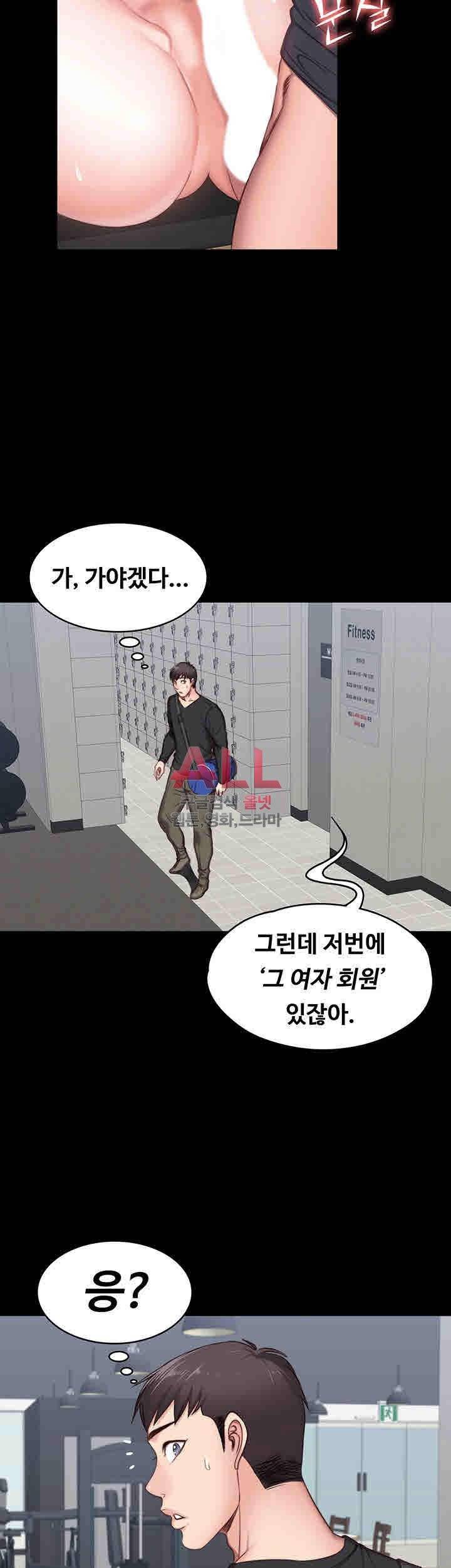 피트니스 4화 2