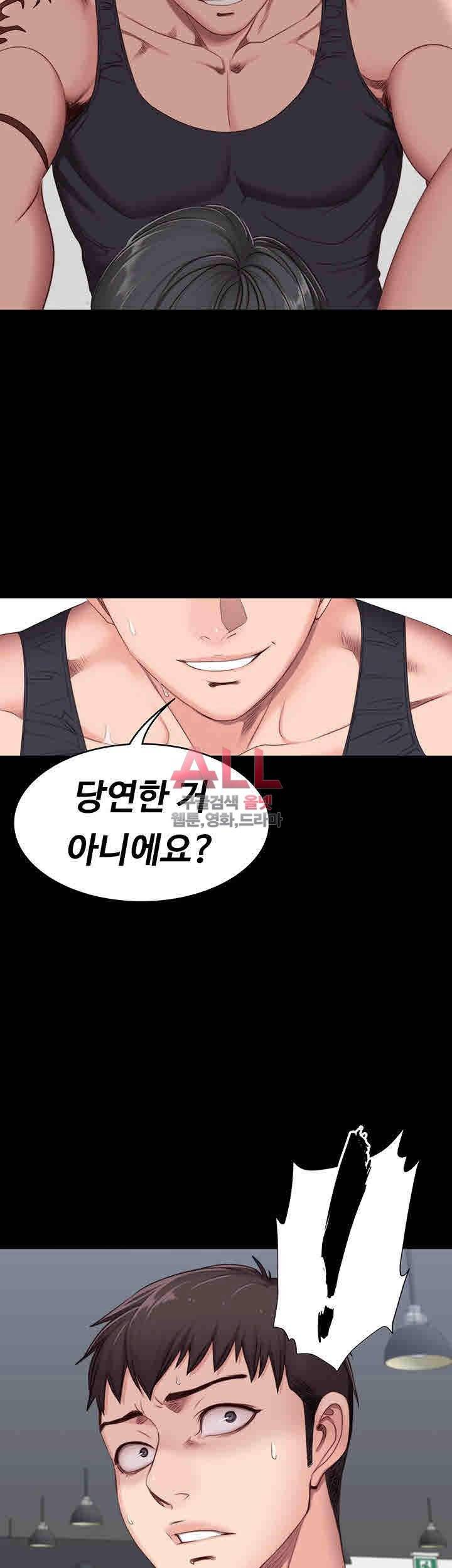 피트니스 4화 4