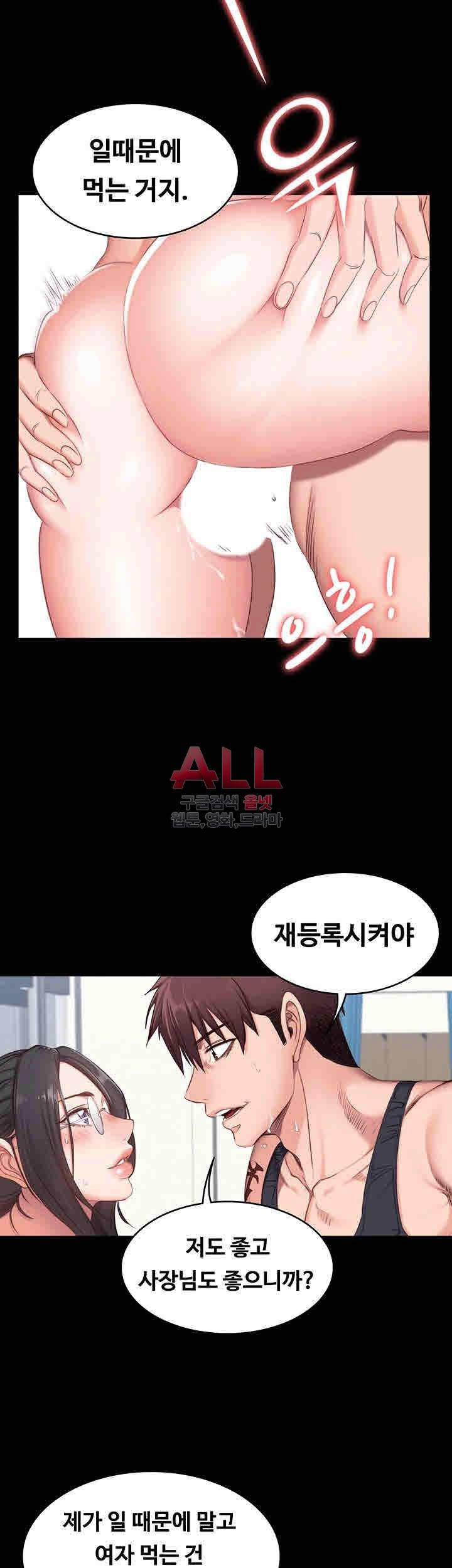 피트니스 4화 8