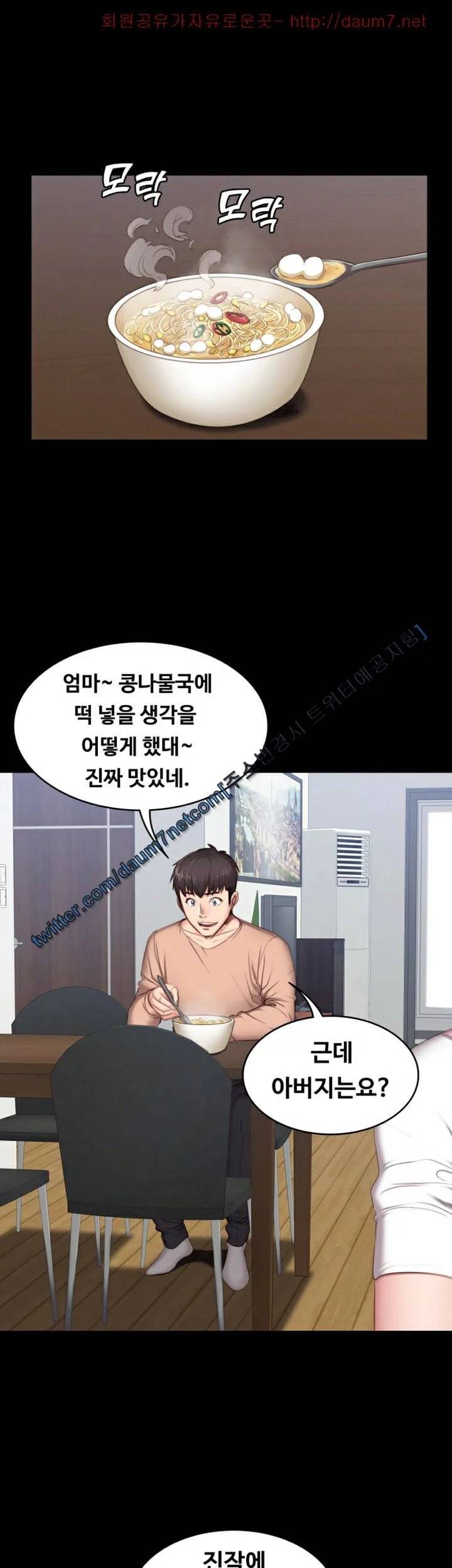 피트니스 12화 1