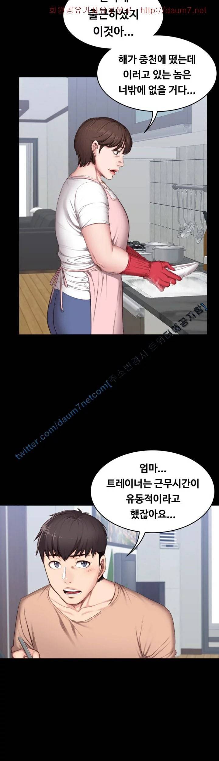 피트니스 12화 2