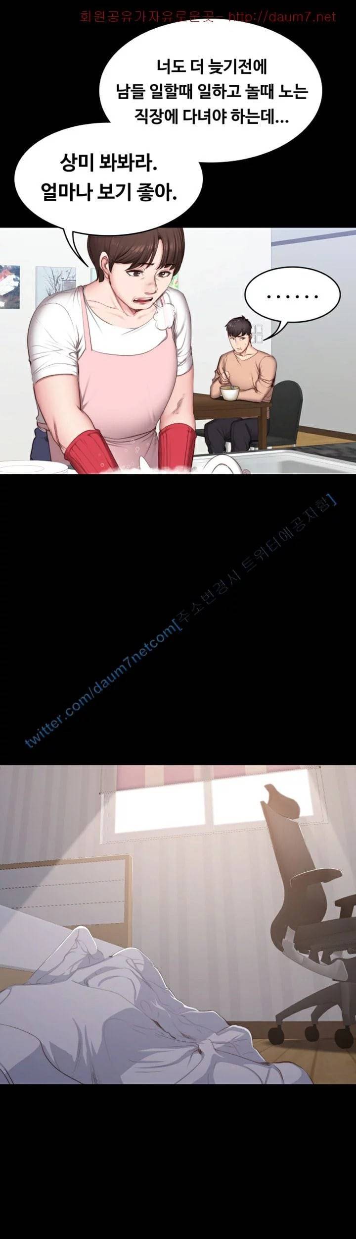 피트니스 12화 3