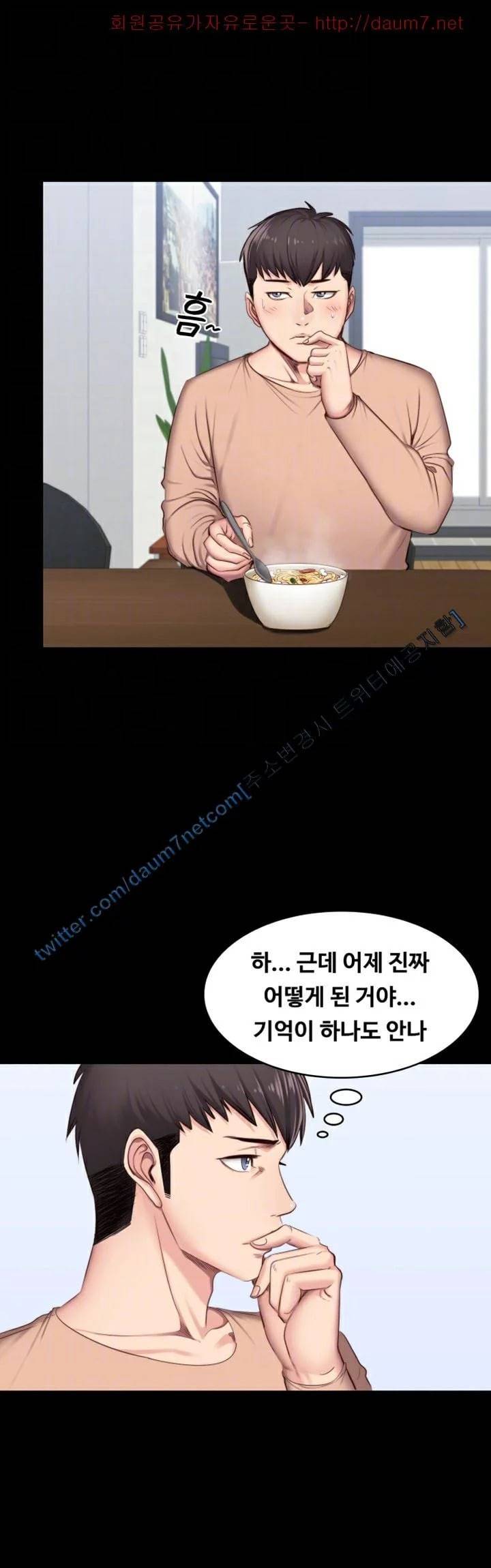 피트니스 12화 4