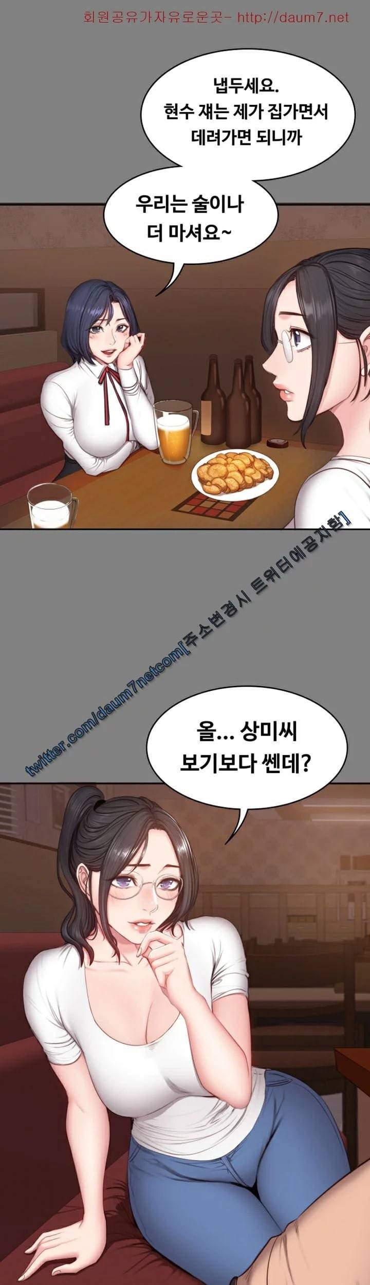 피트니스 12화 7