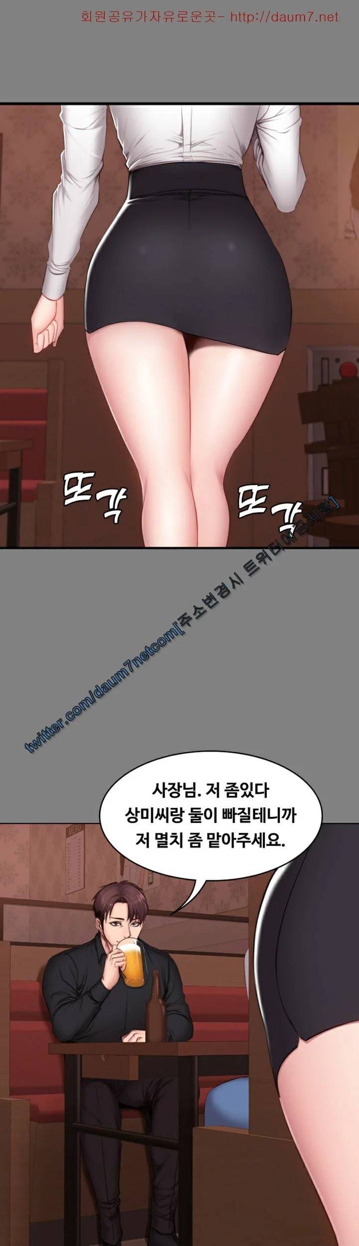 피트니스 12화 9