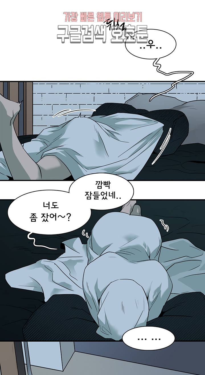 디어 도어(DEAR. DOOR) 66화 2