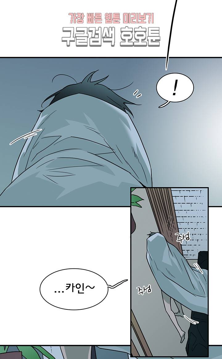 디어 도어(DEAR. DOOR) 66화 4