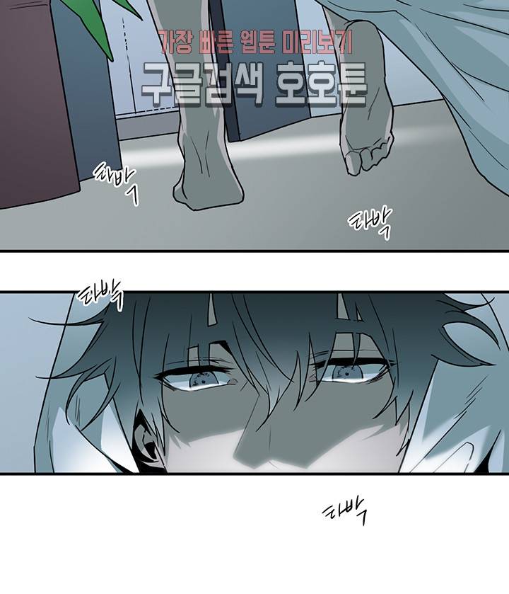 디어 도어(DEAR. DOOR) 66화 5