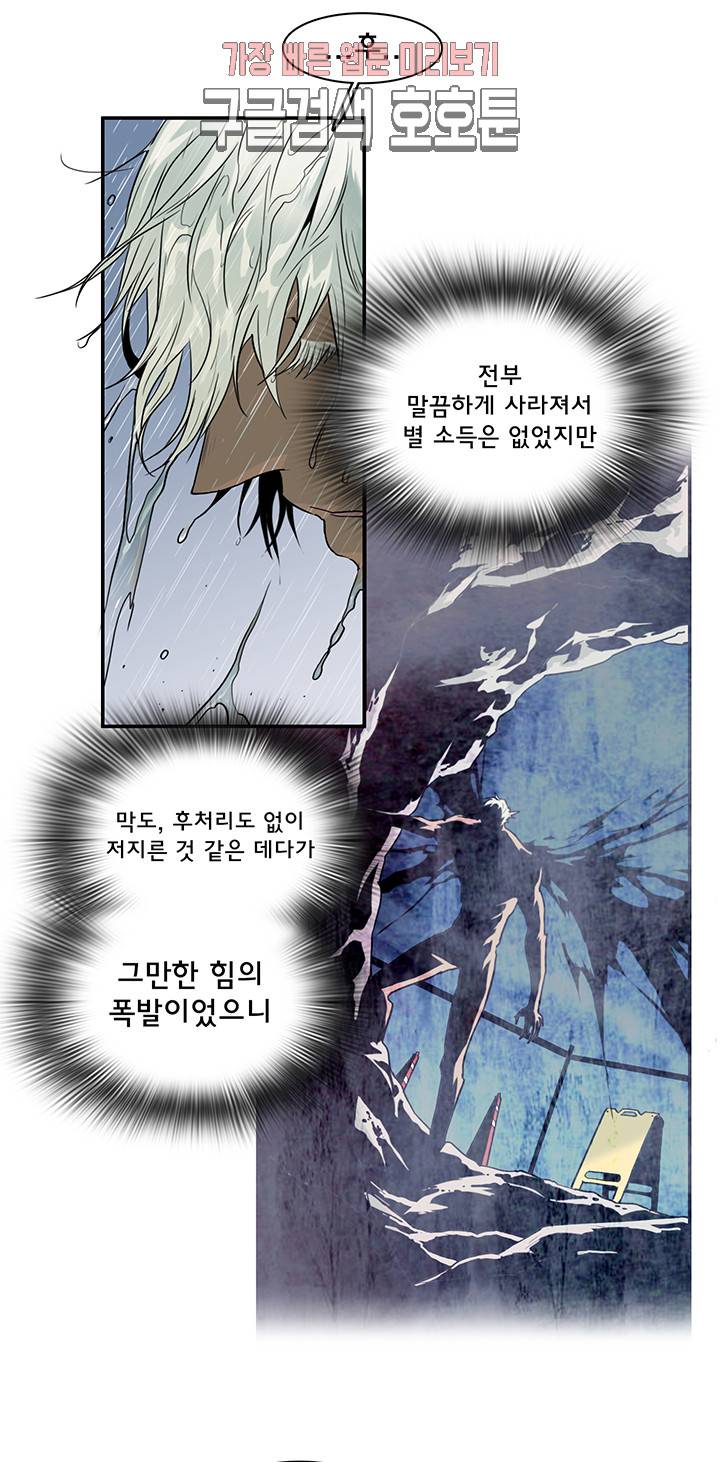 디어 도어(DEAR. DOOR) 66화 6