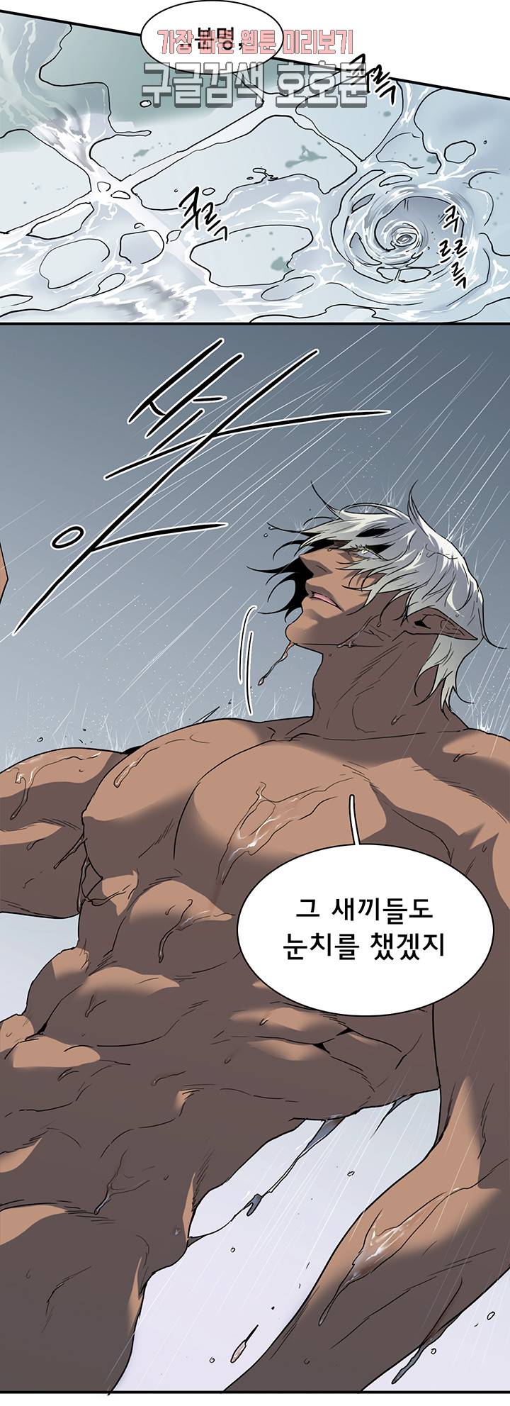 디어 도어(DEAR. DOOR) 66화 7