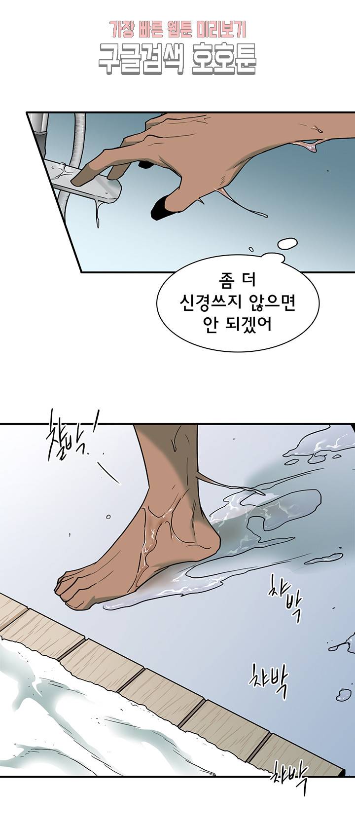 디어 도어(DEAR. DOOR) 66화 9