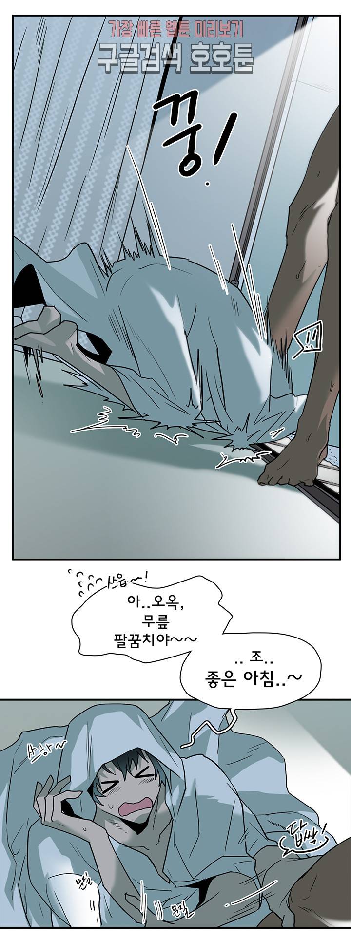 디어 도어(DEAR. DOOR) 66화 11