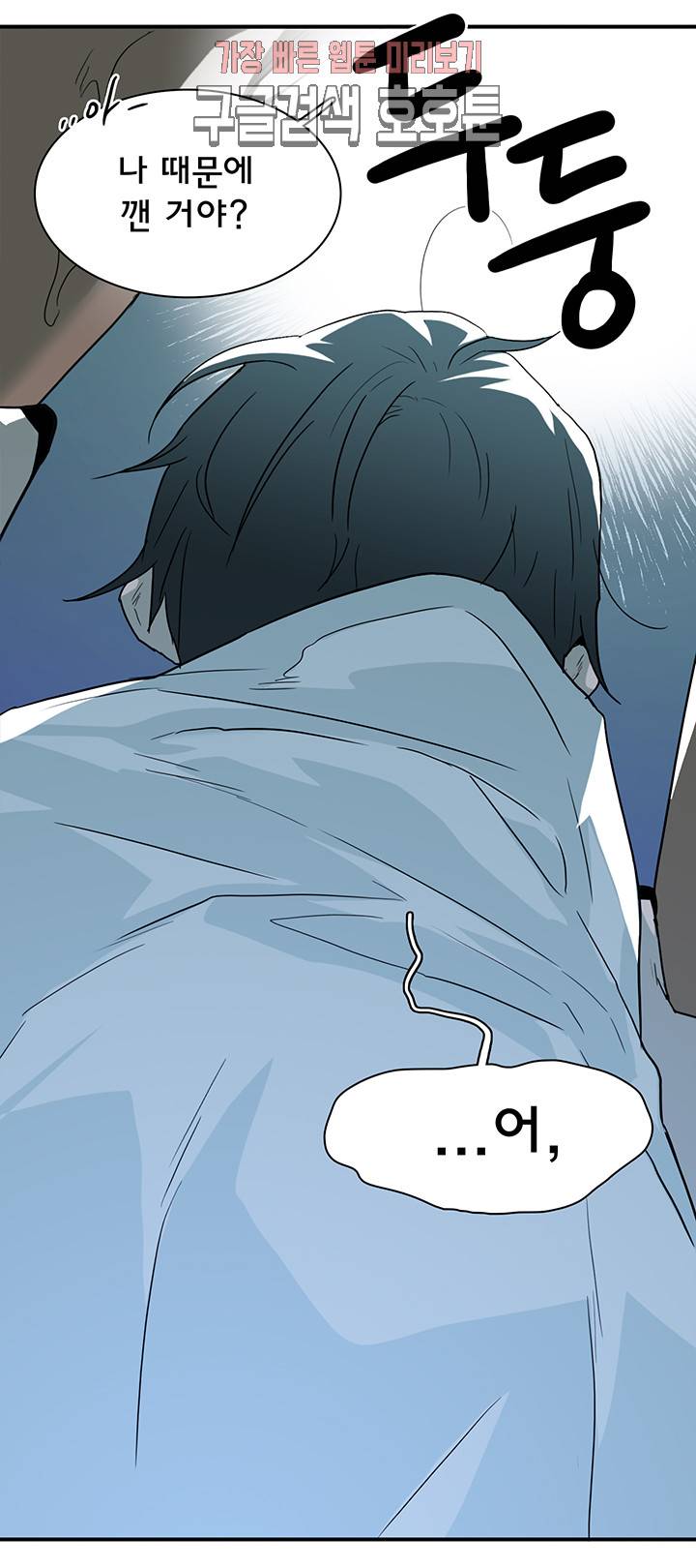 디어 도어(DEAR. DOOR) 66화 12