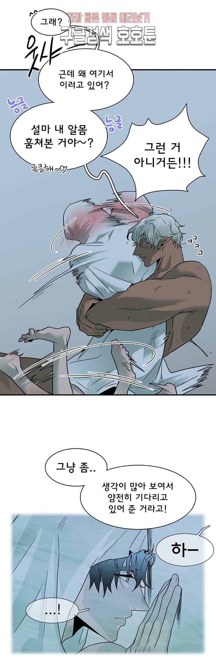 디어 도어(DEAR. DOOR) 66화 14