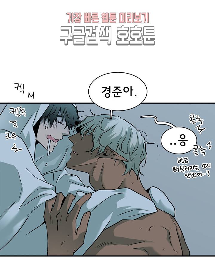 디어 도어(DEAR. DOOR) 66화 16