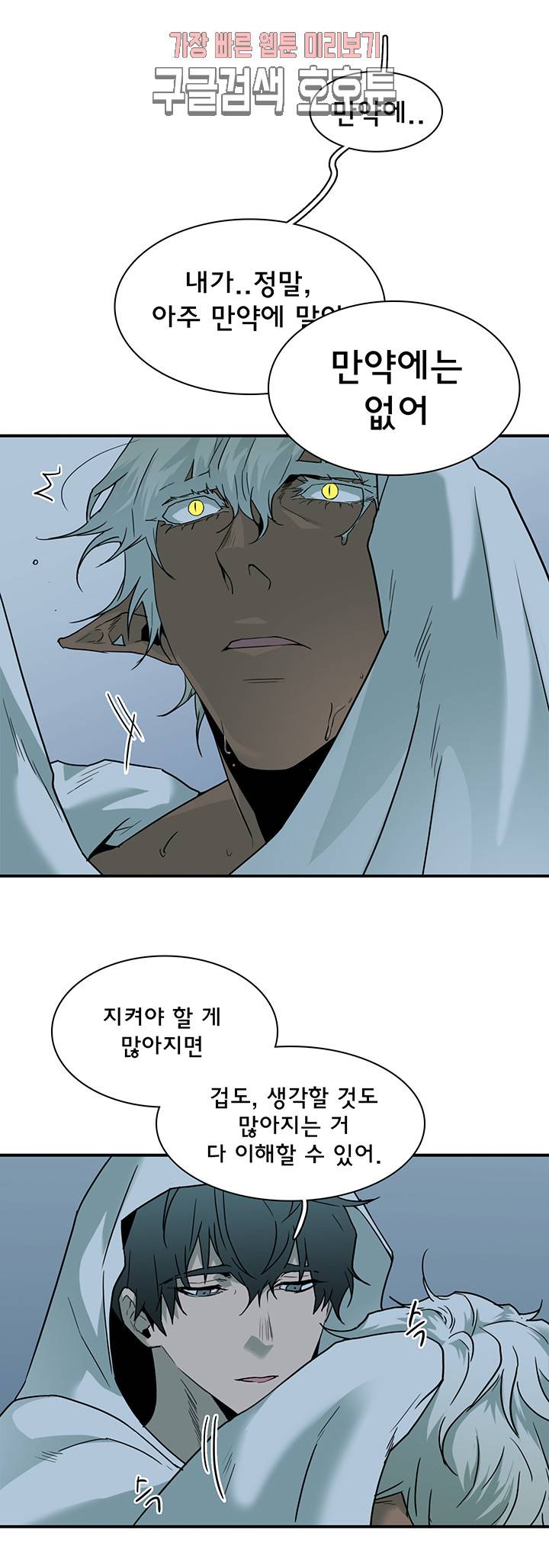 디어 도어(DEAR. DOOR) 66화 17