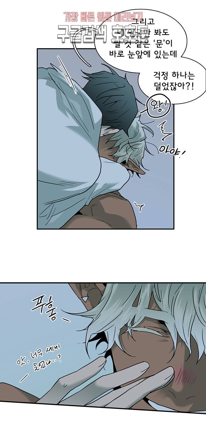 디어 도어(DEAR. DOOR) 66화 19