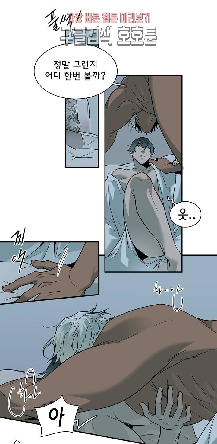 디어 도어(DEAR. DOOR) 66화 20