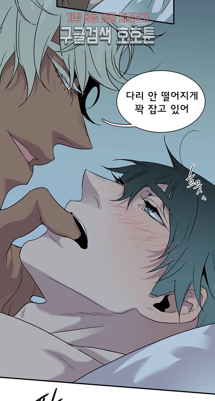 디어 도어(DEAR. DOOR) 66화 22