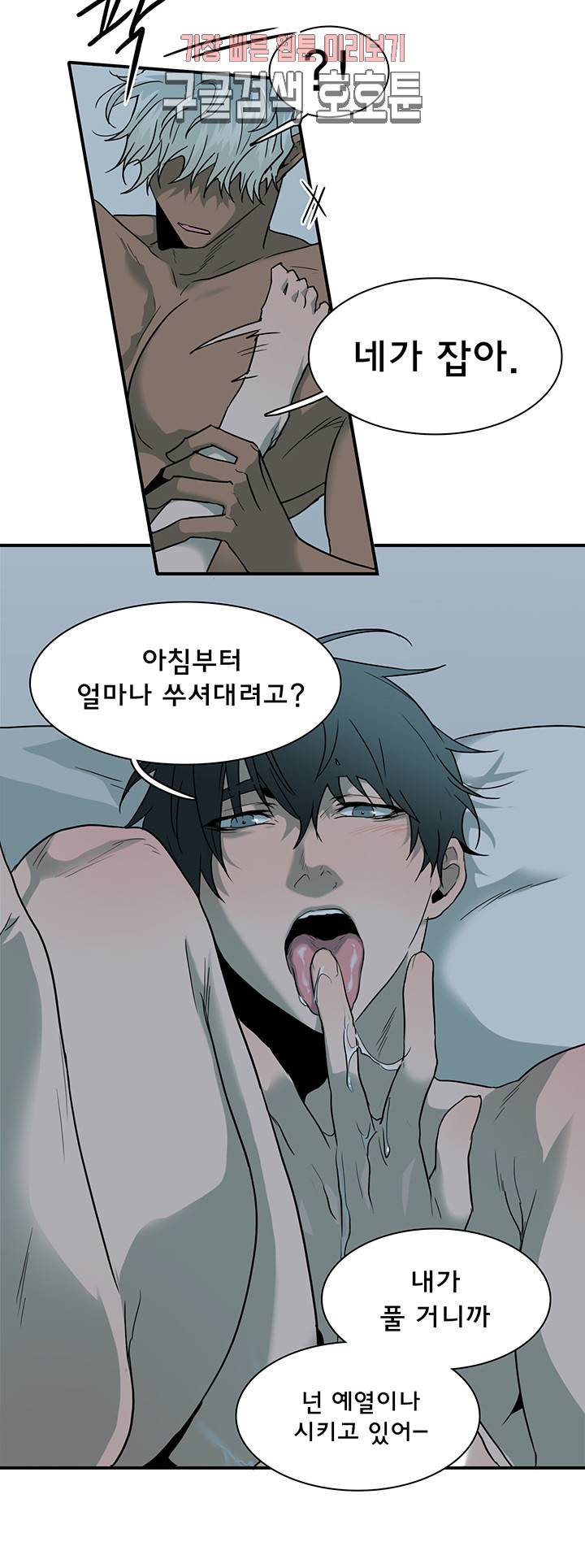 디어 도어(DEAR. DOOR) 66화 23
