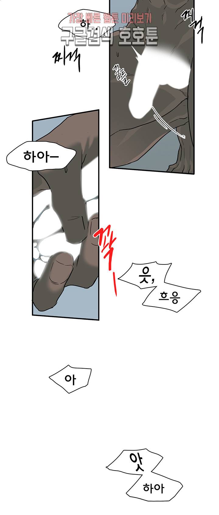 디어 도어(DEAR. DOOR) 66화 25