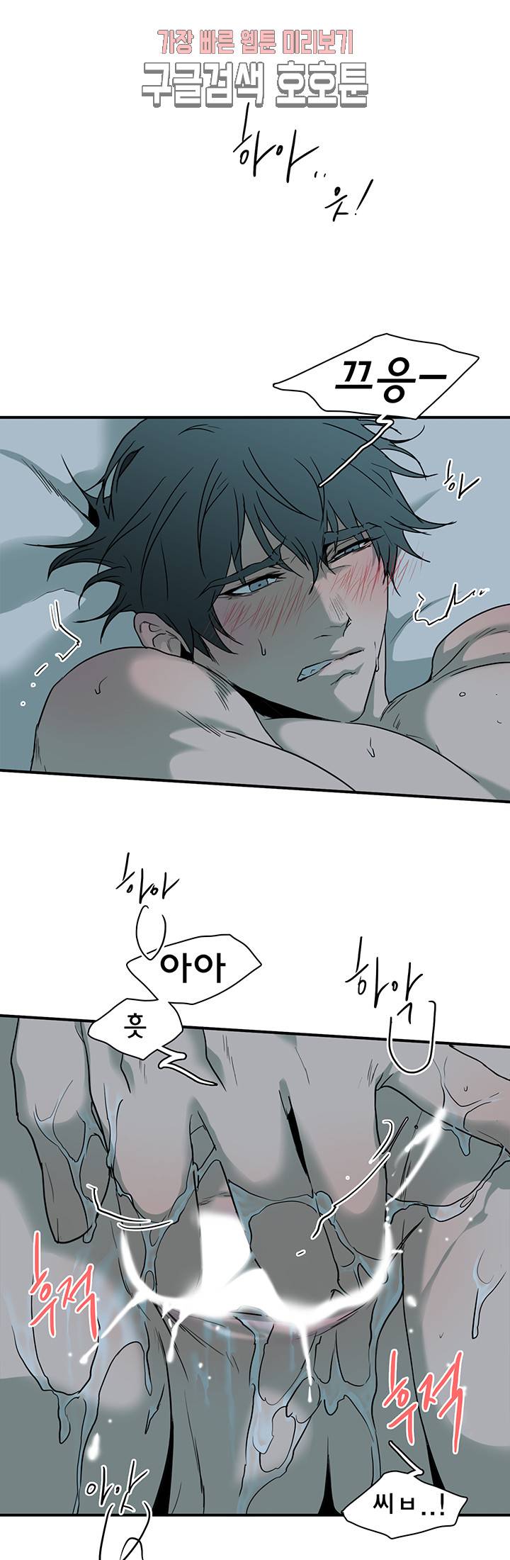 디어 도어(DEAR. DOOR) 66화 26