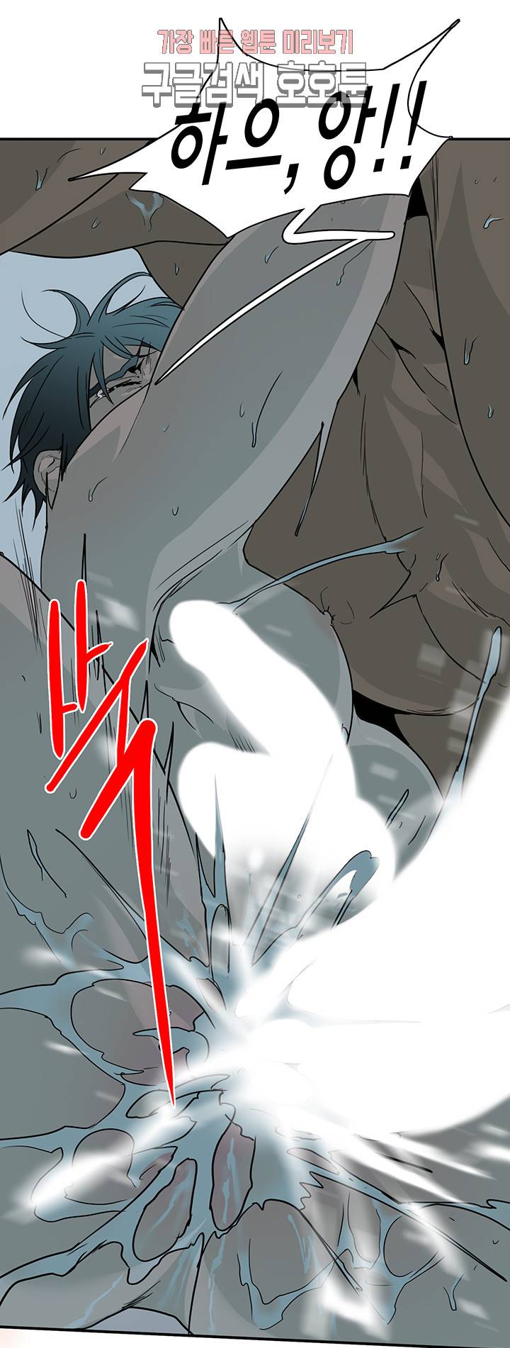 디어 도어(DEAR. DOOR) 66화 28