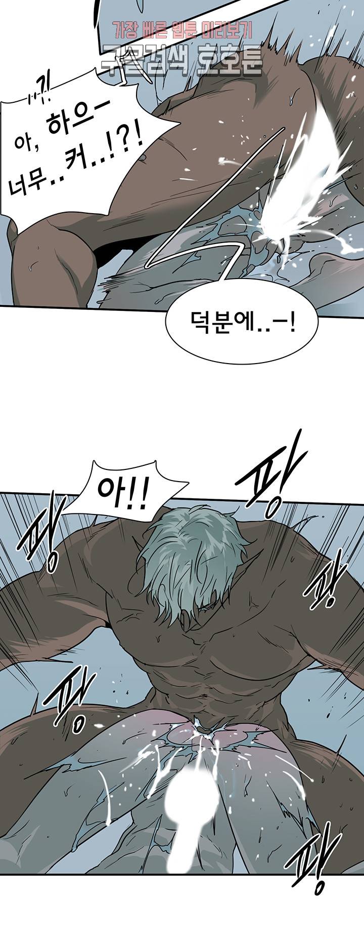 디어 도어(DEAR. DOOR) 66화 30