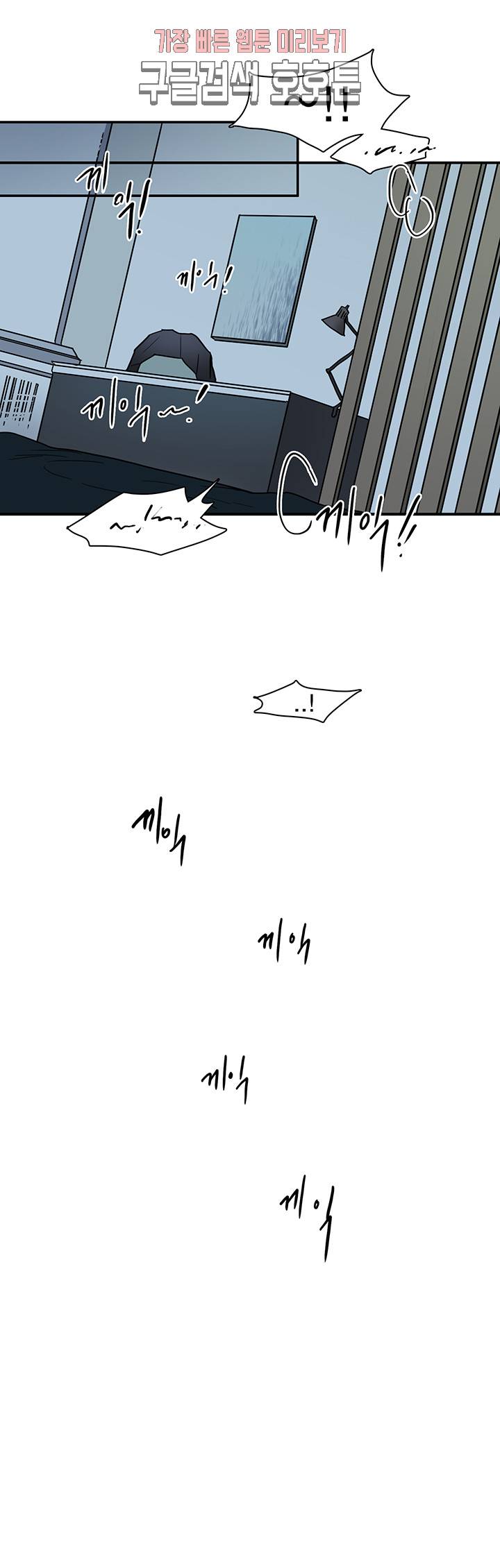 디어 도어(DEAR. DOOR) 66화 31
